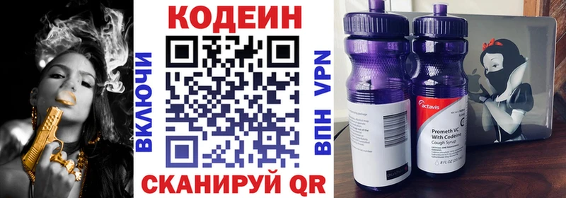 Codein напиток Lean (лин) хочу наркоту Черняховск
