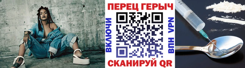 ГЕРОИН герыч продажа наркотиков дарк нет формула Черняховск