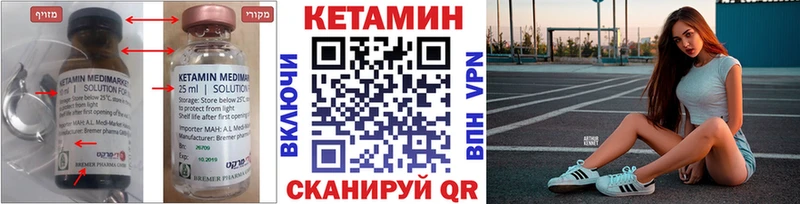 магазин продажи наркотиков  Черняховск  КЕТАМИН VHQ 
