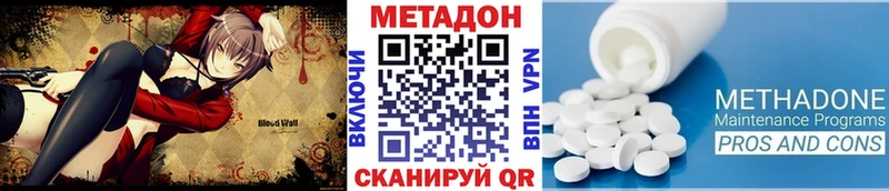 Метадон VHQ  где купить наркотик  Черняховск 